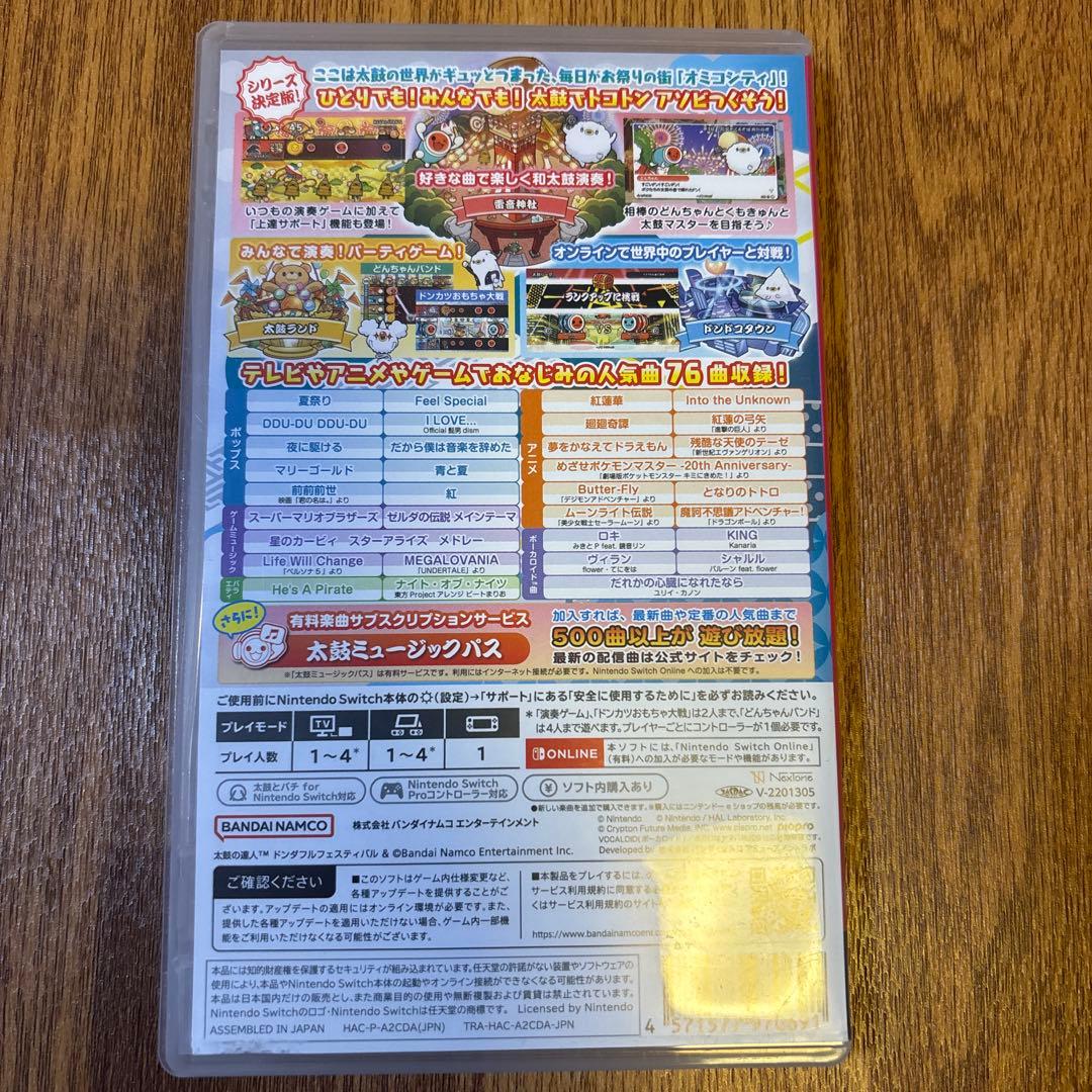 太鼓の達人　太鼓とバチとソフトのセット　ドンダフルフェスティバル