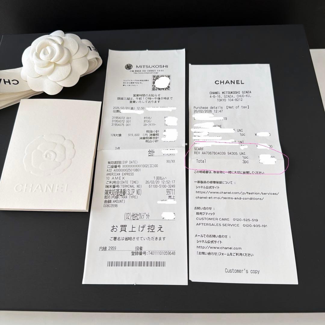 【新品未使用】CHANELシャネル2026年2月購入品リバーシブル マフラー希少