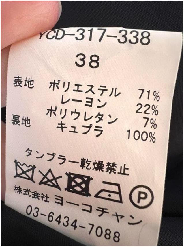入学式・卒業式★YOKO CHAN製　Aライン　ひざワンピース　M