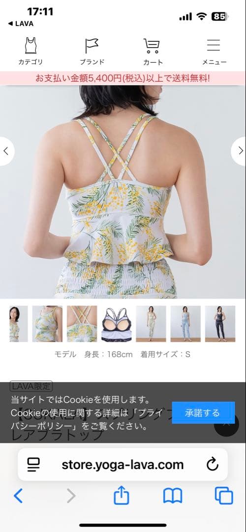 lavaスカーラミモザ花柄 フレアデザイン ヨガウェア Lサイズ