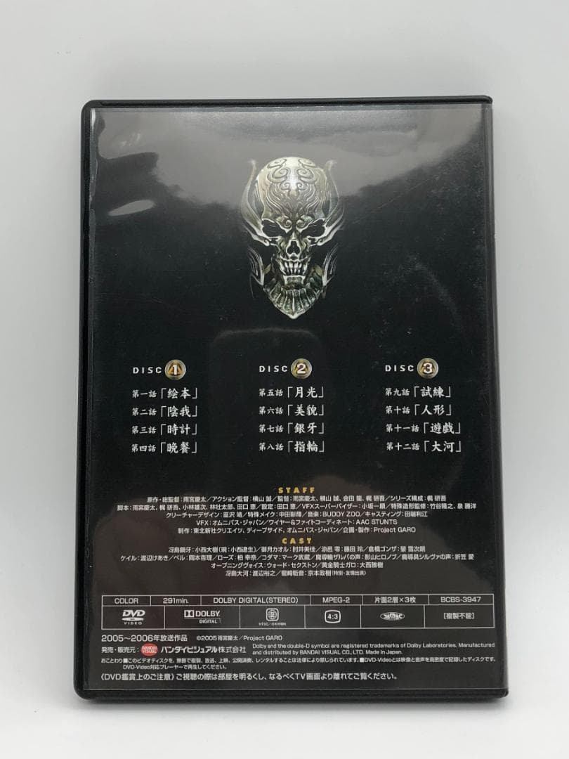 牙狼＜GARO＞ DVD COMPLETE BOX【04035】