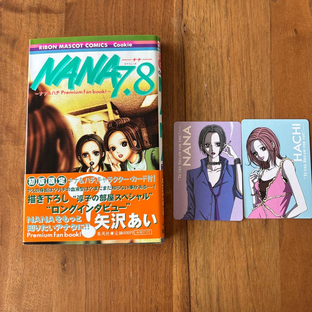 NANA 全21巻　ファンブック7.8巻　paradise kiss 全５巻