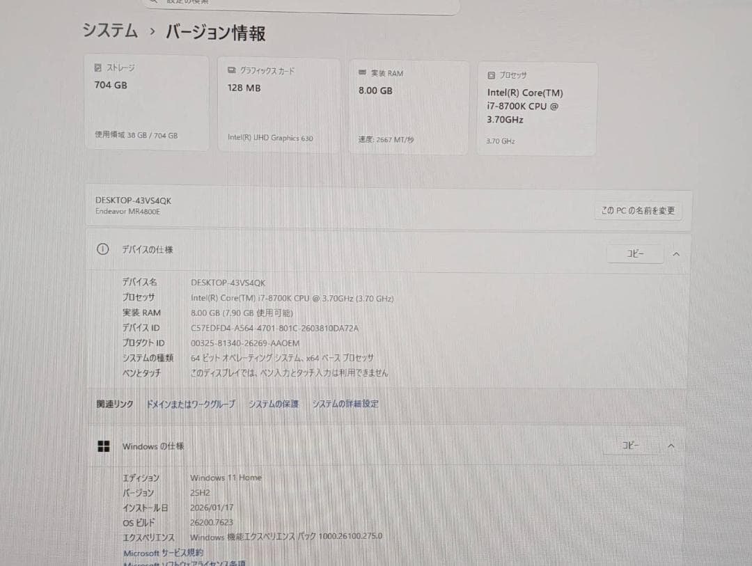 EPSON MR4800E 第8世代 i7/8GB/SSD+HDD/Office