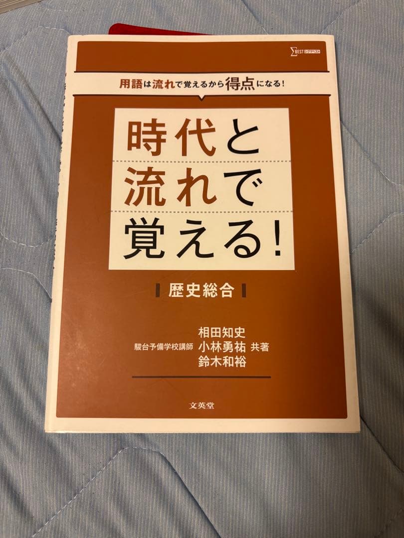 北大文系 参考書 まとめ売り 大学受験 共通テスト　合格