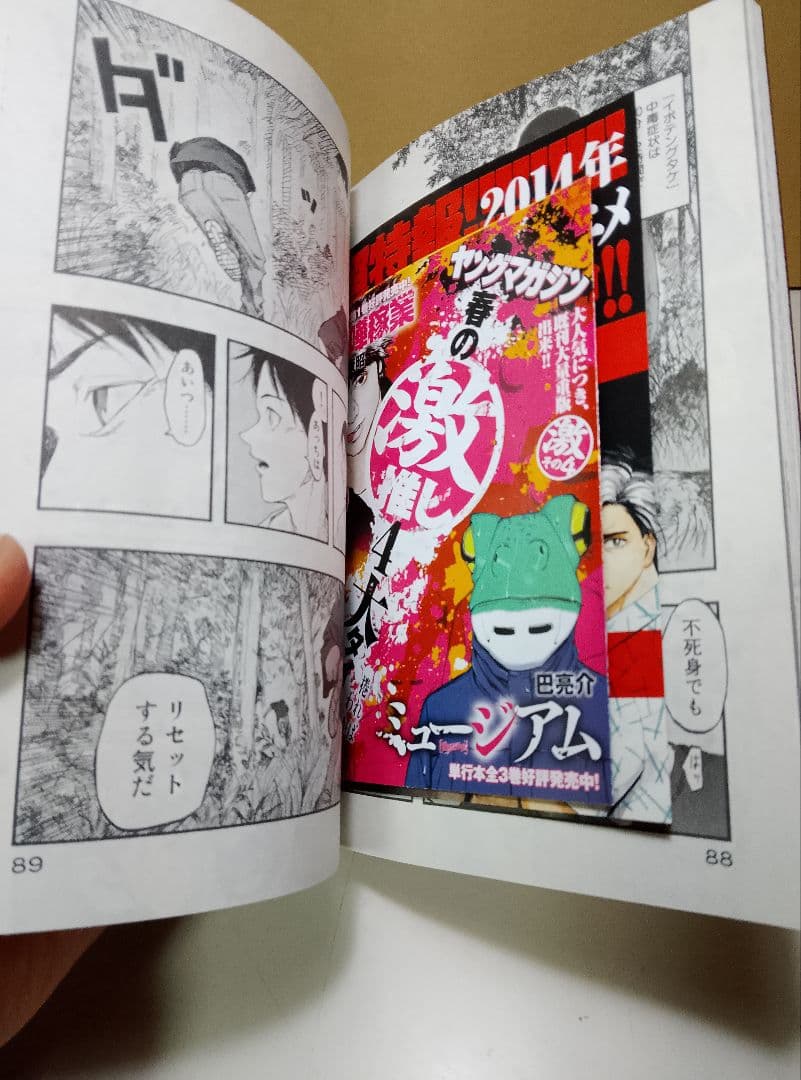 DVD付き限定版込み　【送料込み】亜人 全１７巻　桜井画門　帯付き