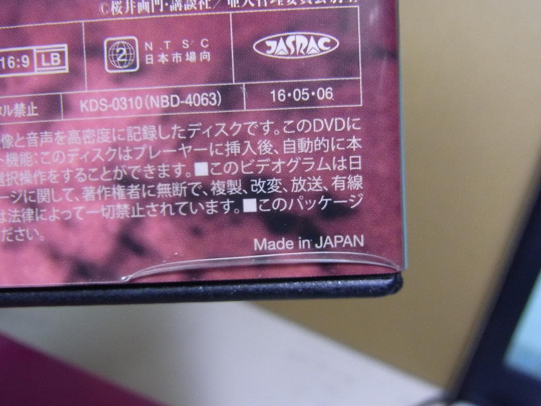 DVD付き限定版込み　【送料込み】亜人 全１７巻　桜井画門　帯付き