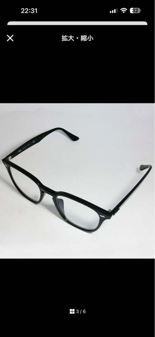 Ray-Ban RB4258F 調光レンズセット　美品❗️