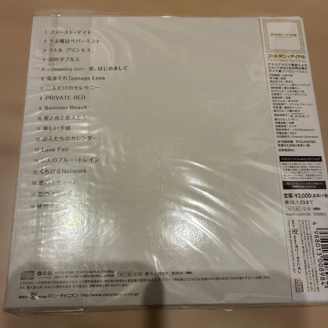 ゴールデン☆アイドル 南野陽子 30th Anniversary