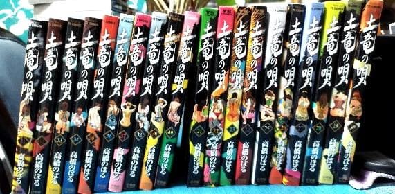 土竜(モグラ)の唄 コミック 1-83巻セット