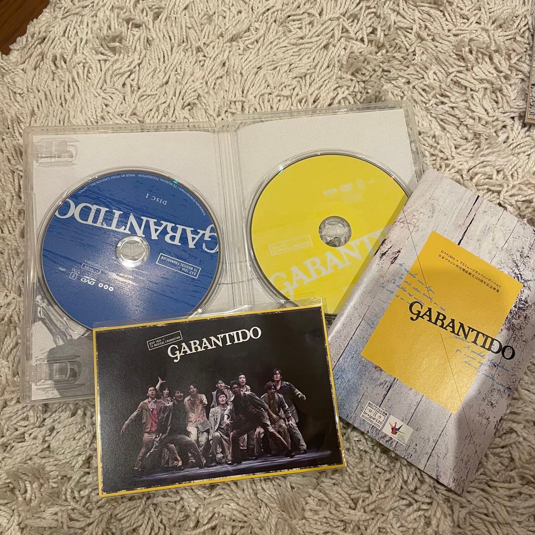 GARANTIDO DVD 山田裕貴