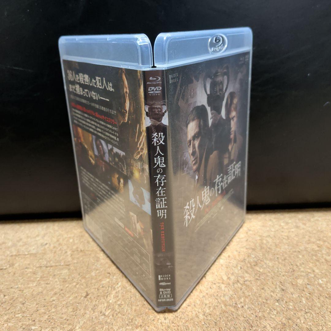 殺人鬼の存在証明 Blu-ray&DVD('21ロシア)〈2枚組〉