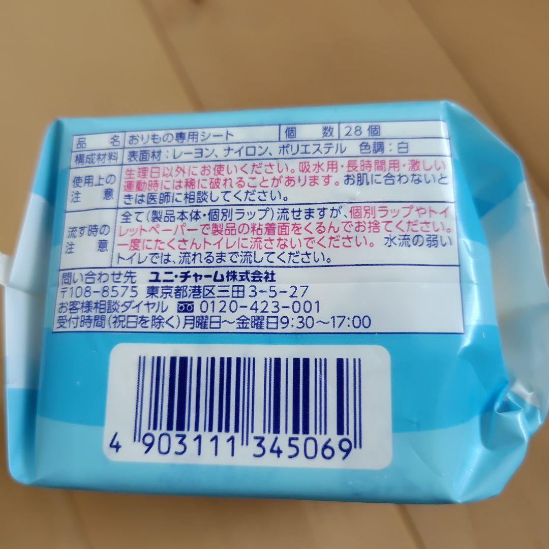 流せるクリーンライナー 28枚入りを5個