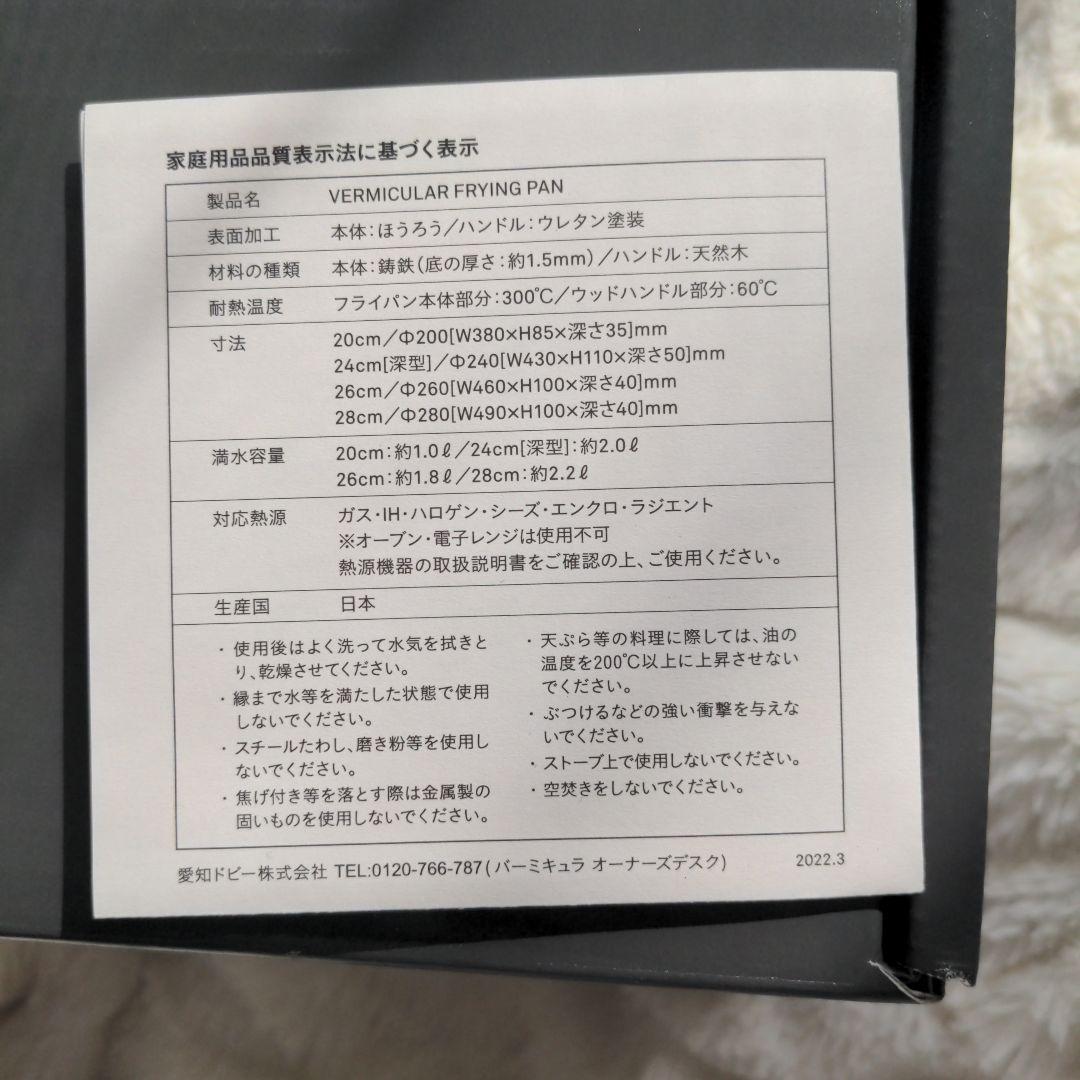 中古 バーミキュラ フライパン 26cm 蓋つき