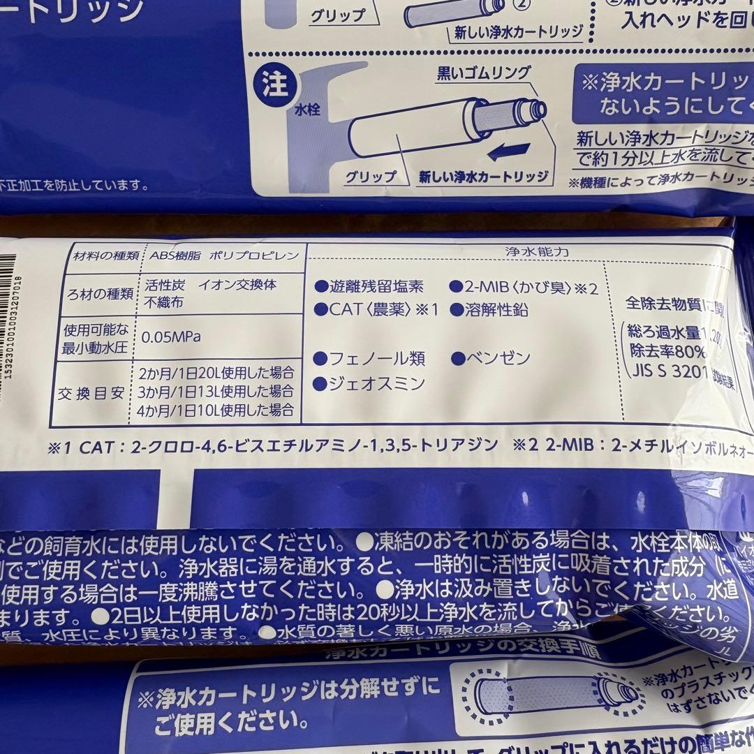 タカギ 浄水器カートリッジ JC0032DK 標準タイプ