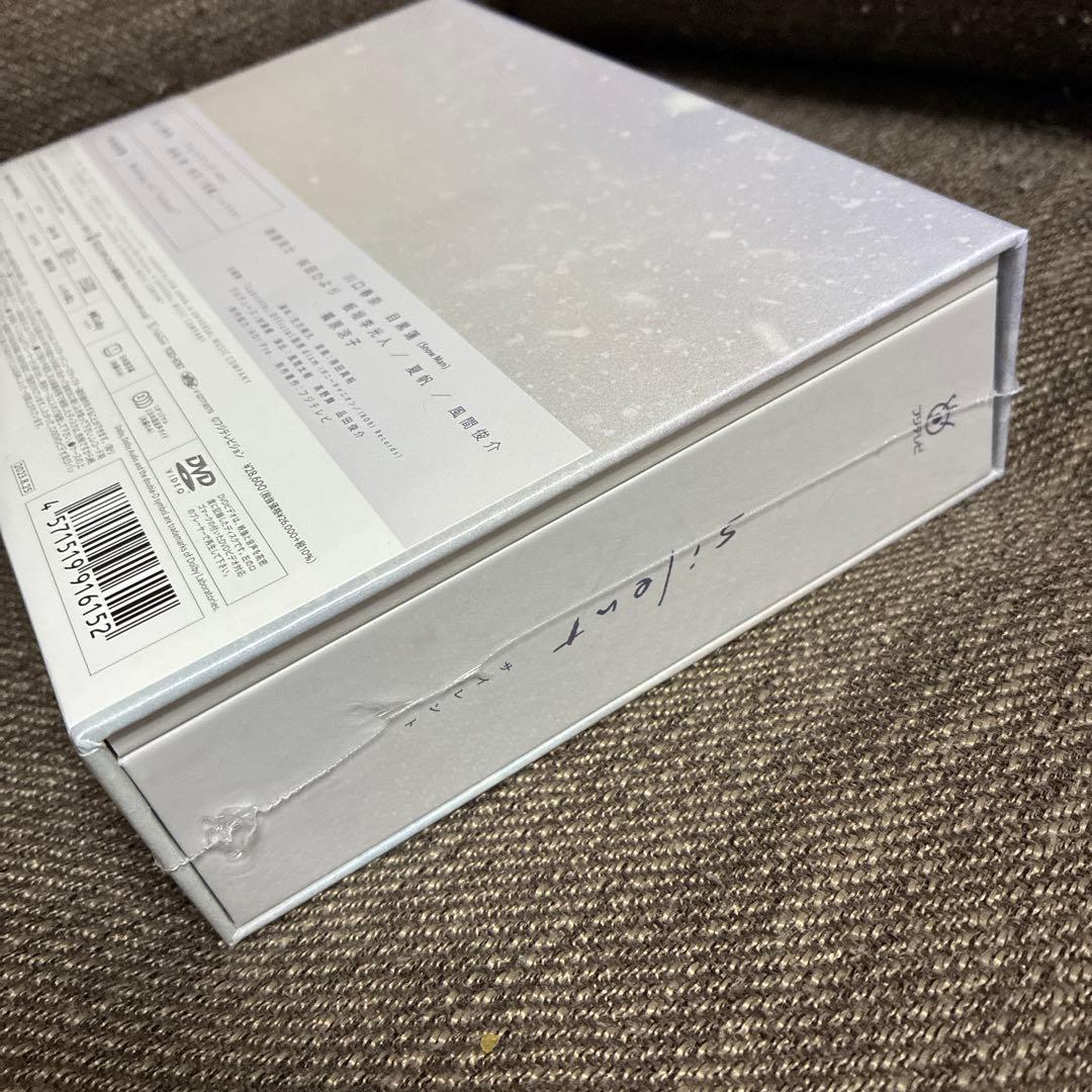 silent-ディレクターズカット版- DVD-BOX 川口春奈　目黒蓮