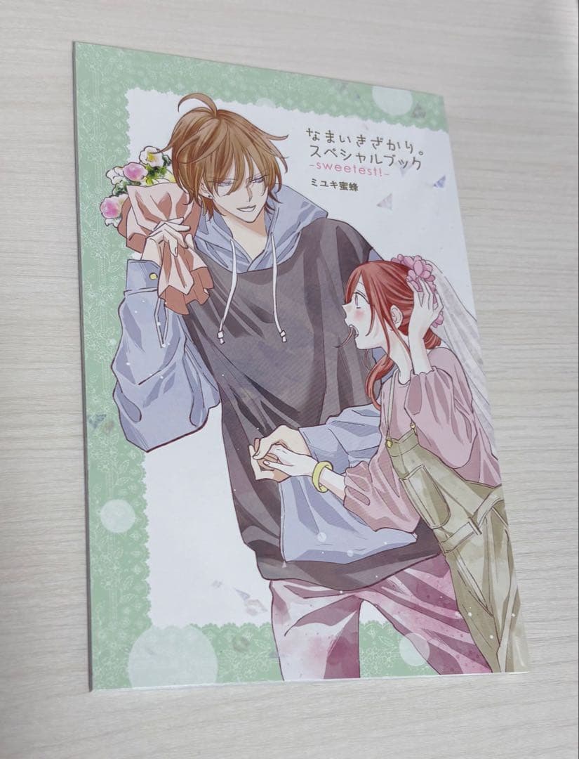 なまいきざかり。全巻セット ミユキ蜜蜂 23巻特装版付き