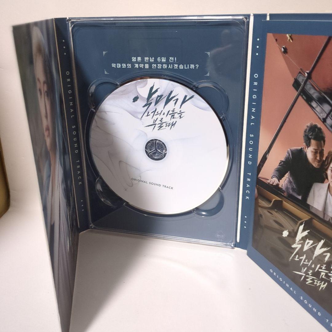 悪魔がお前の名前を呼ぶ時 OST　サントラ　韓国ドラマ