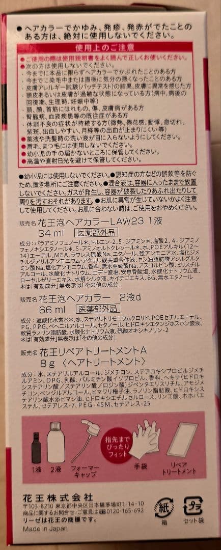 Liese ヘアカラー クールピンク 21本セット