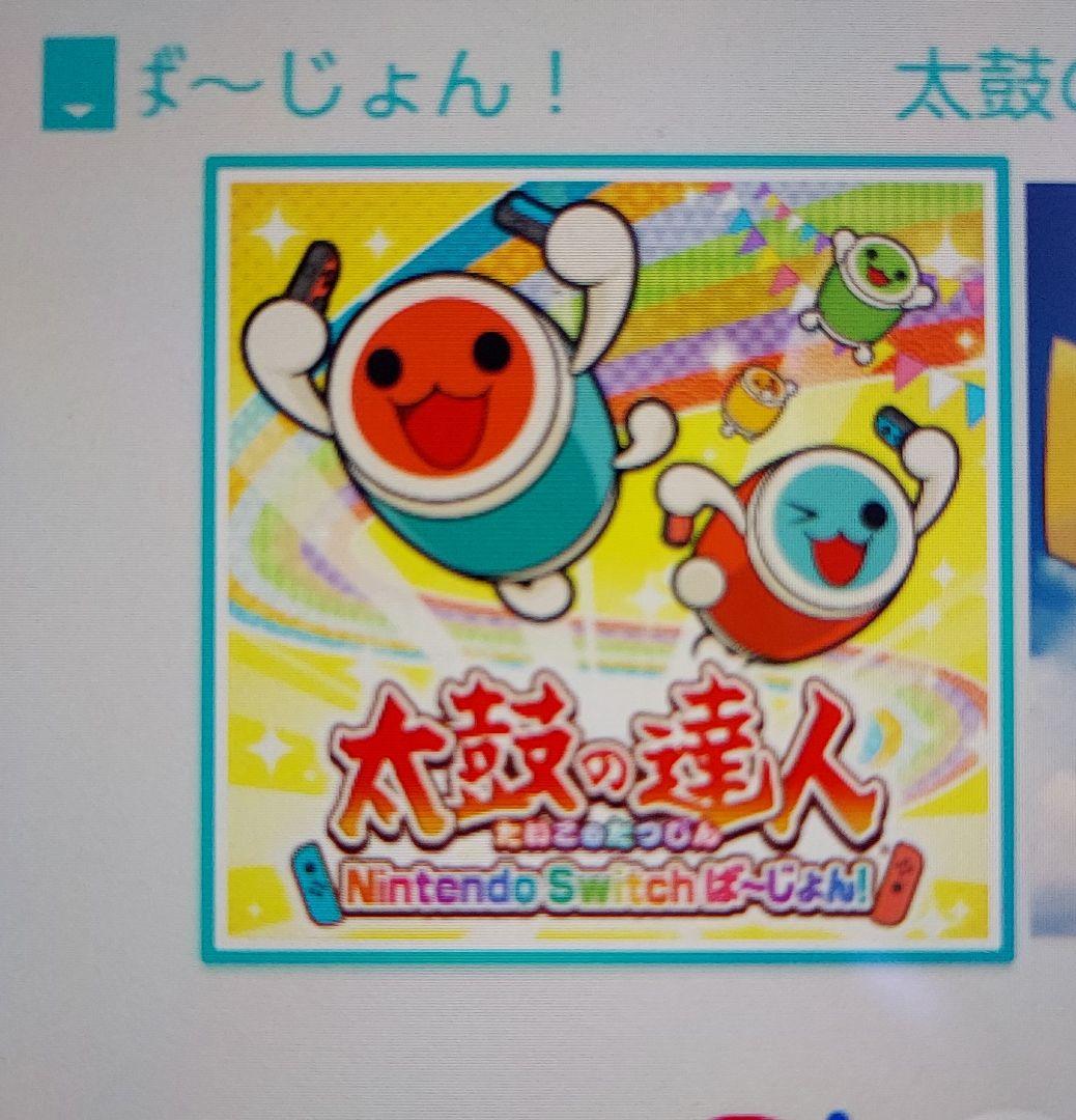 釣りスピリッツ　太鼓の達人　マリオデッセイ3枚セット