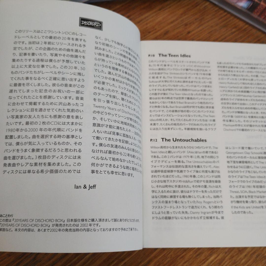 20 YEARS OF DISCHORD BOX SET / 貴重日本仕様盤