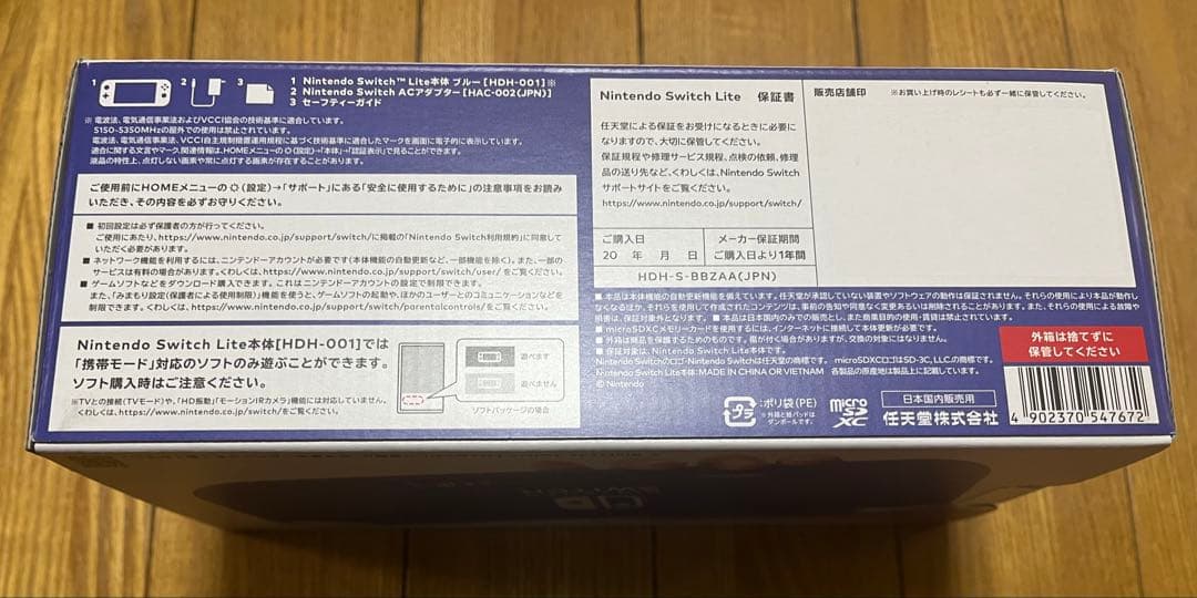新品　未使用　Nintendo Switch Lite ブルー　ケース付き