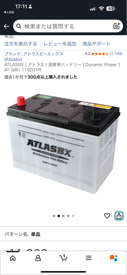 ATLASBX [ アトラス ] 国産車バッテリーAT (MF) 115D31R