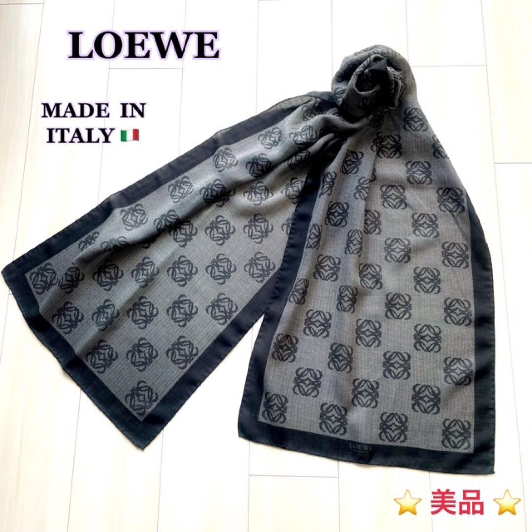 LOEWE・ロエベ・ストール・ショール・モノグラム・シルクウール・紺/グレー美品