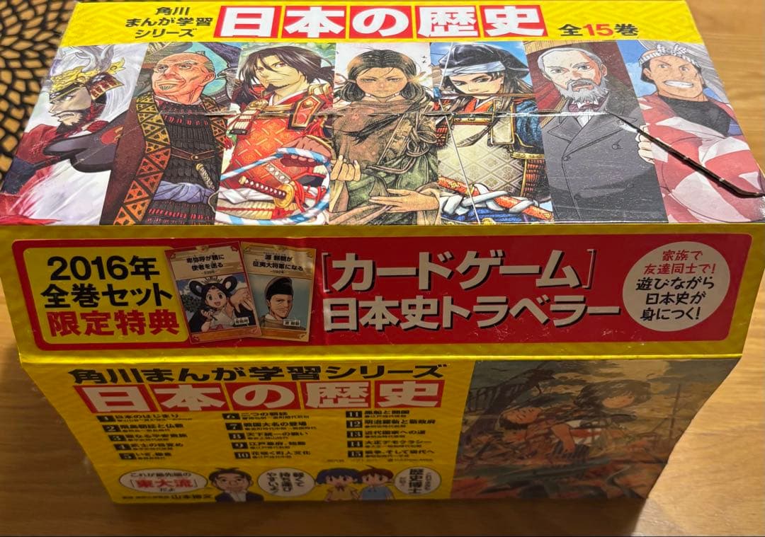 日本の歴史　角川　　全巻　世界の偉人伝
