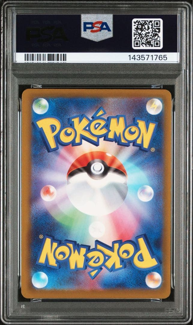 【PSA9】メガリザードンex MA