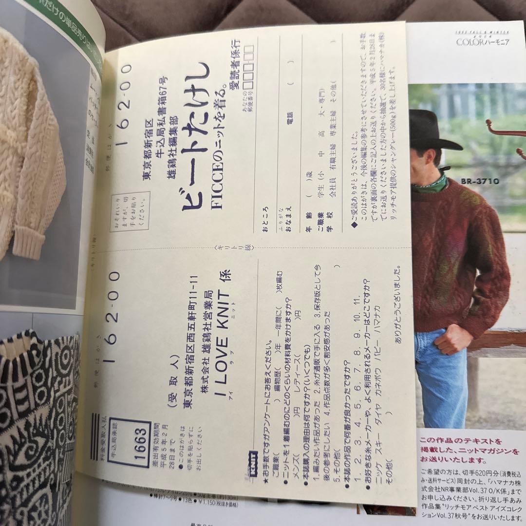 たけしficceのニットを着る ビートたけしFICCEのニットを着る　即日発送！
