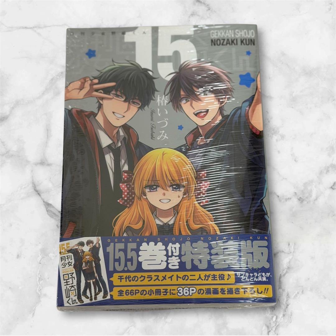 【初版有り】【未開封みこりんフィギュア】月刊少女野崎くん 1〜16巻セット