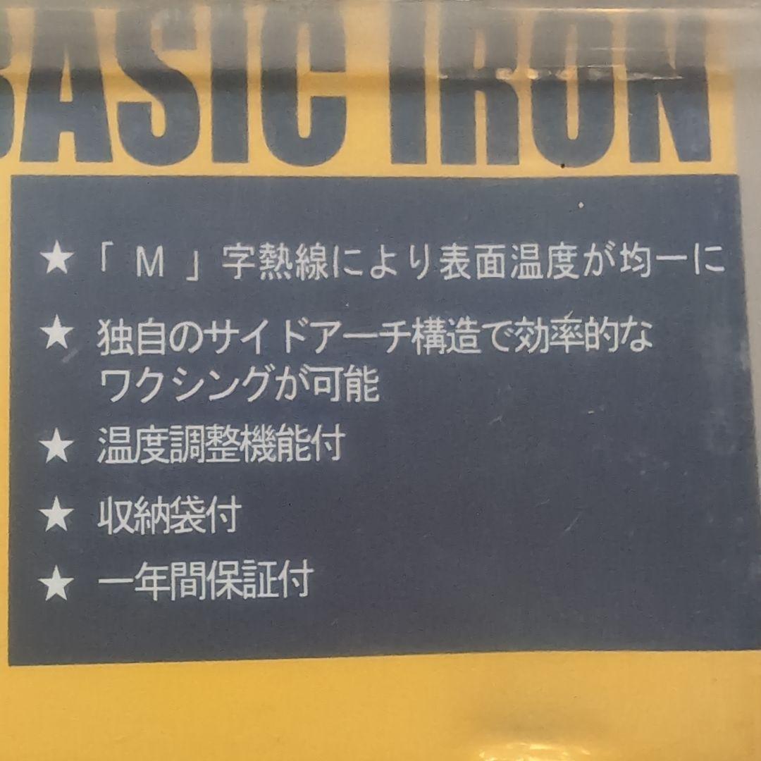 マッモトワックス セット