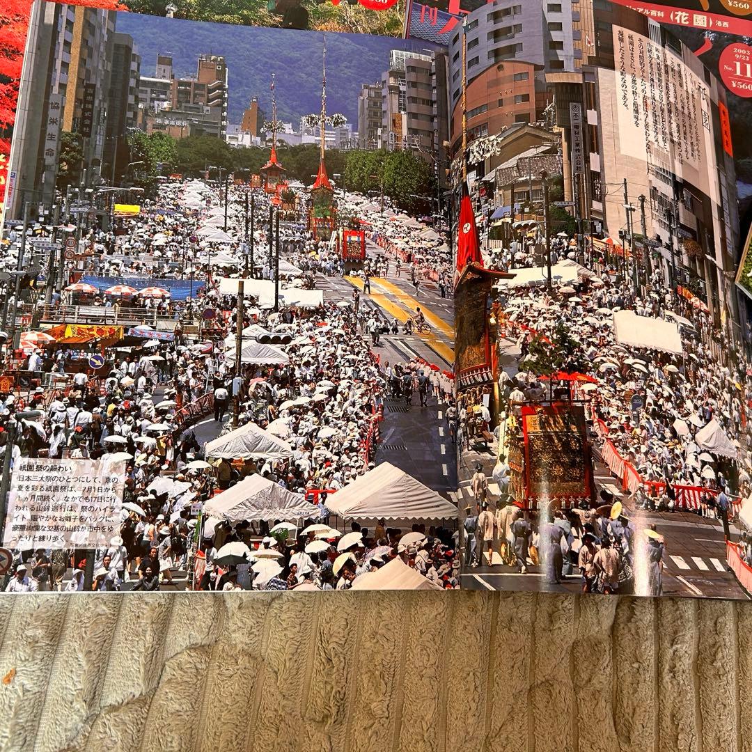 【全50巻＋バインダー5冊】週刊　京都を歩く 保存版 全巻セット 入手困難