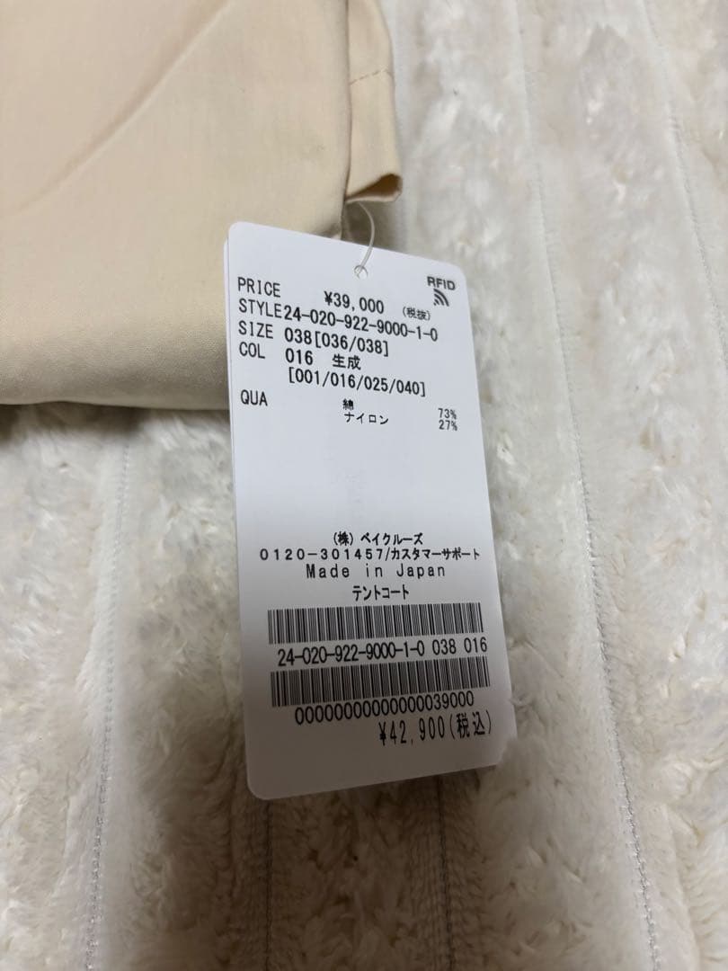 Plage / 新品・未使用 テントコート