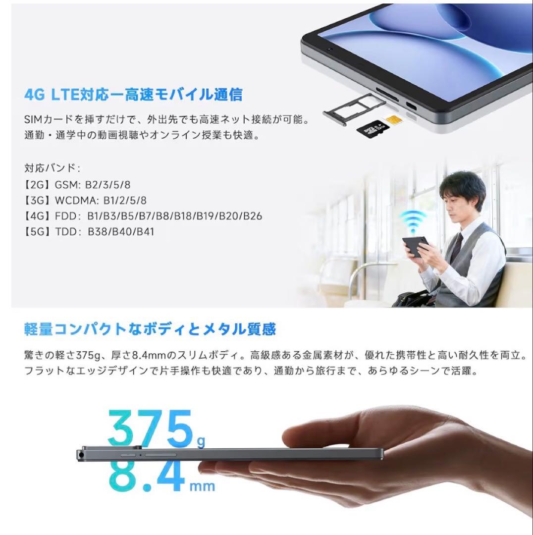 【新品未使用品】PHILIPS Android16 タブレット 8.7インチ