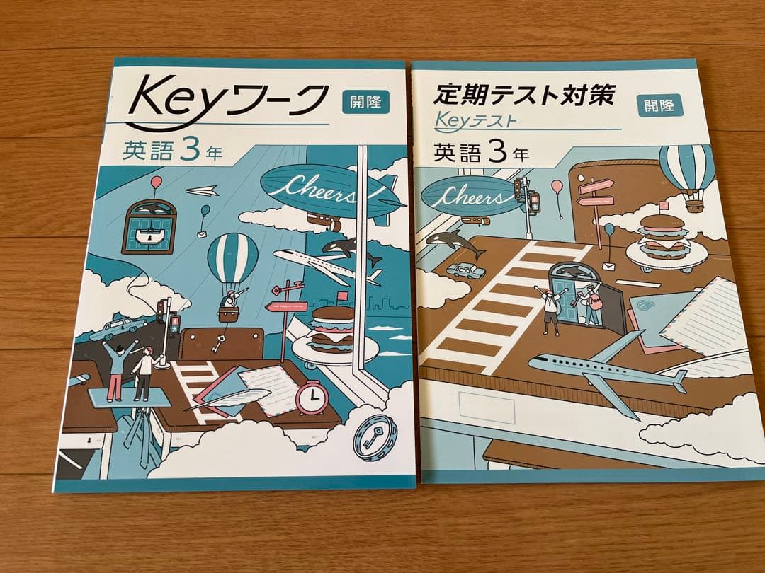 Keyワーク・定期テスト対策 3年生セット　英数国