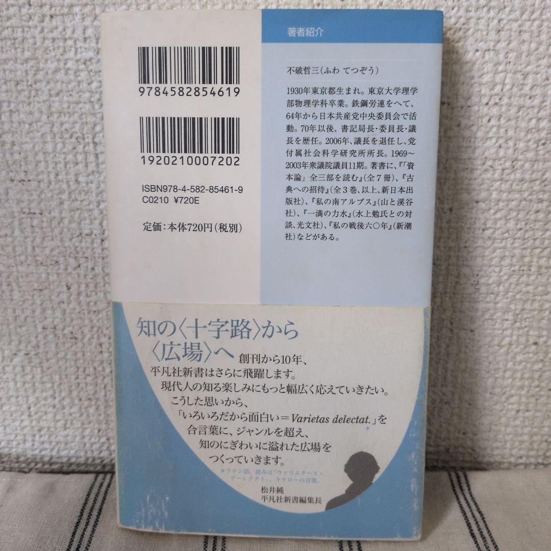 不破哲三著(41冊) 古本まとめ売り 井上ひさし 水上勉