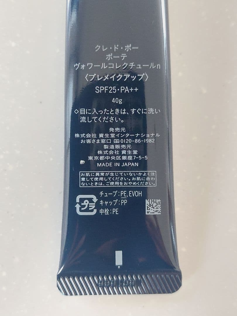 クレ・ド・ポーボーテ ヴォワールコレクチュールn 40g 2025年製造