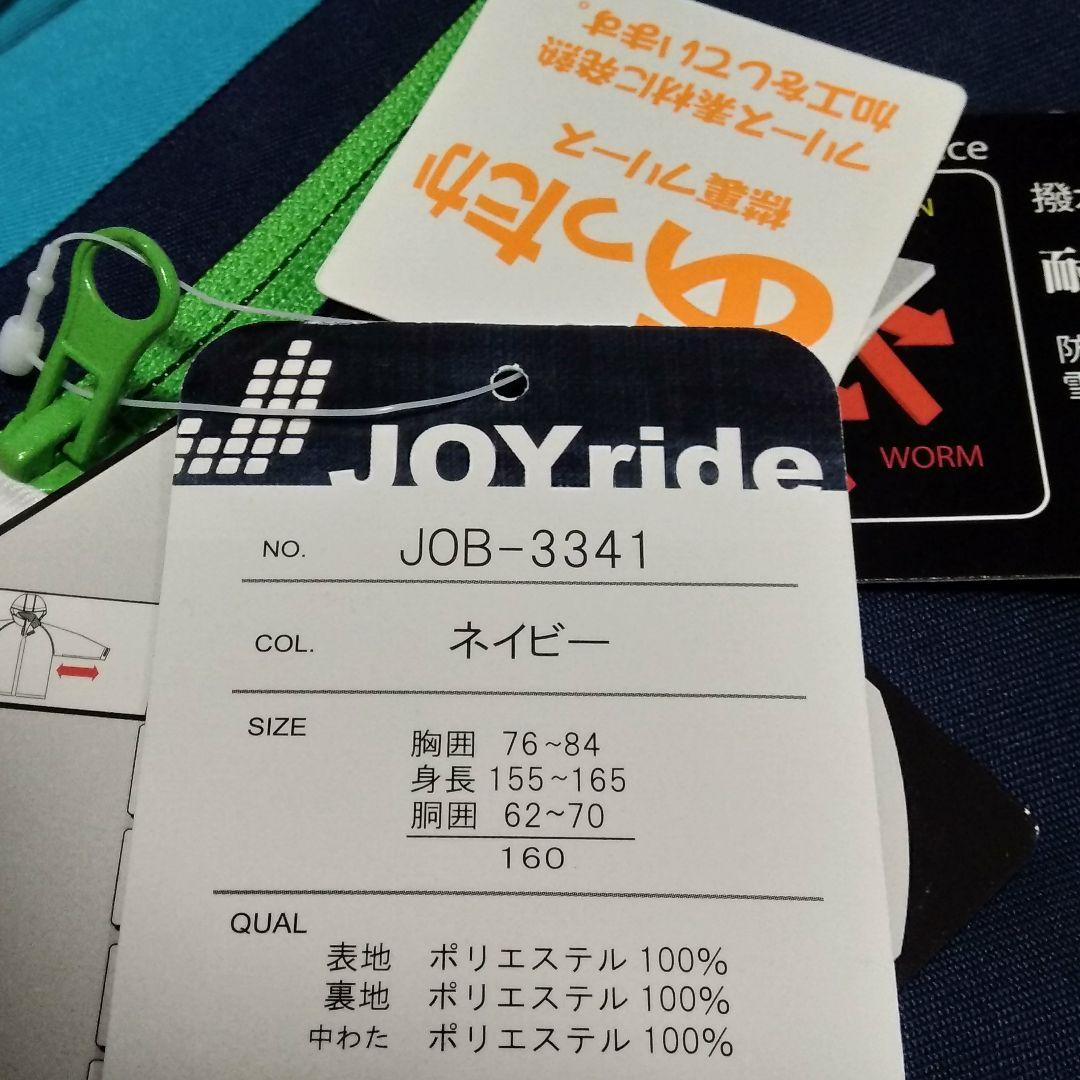 チ*カ様 【新品未使用】調整機能付 スキーウェア上下セット160　リフト券ホルダ