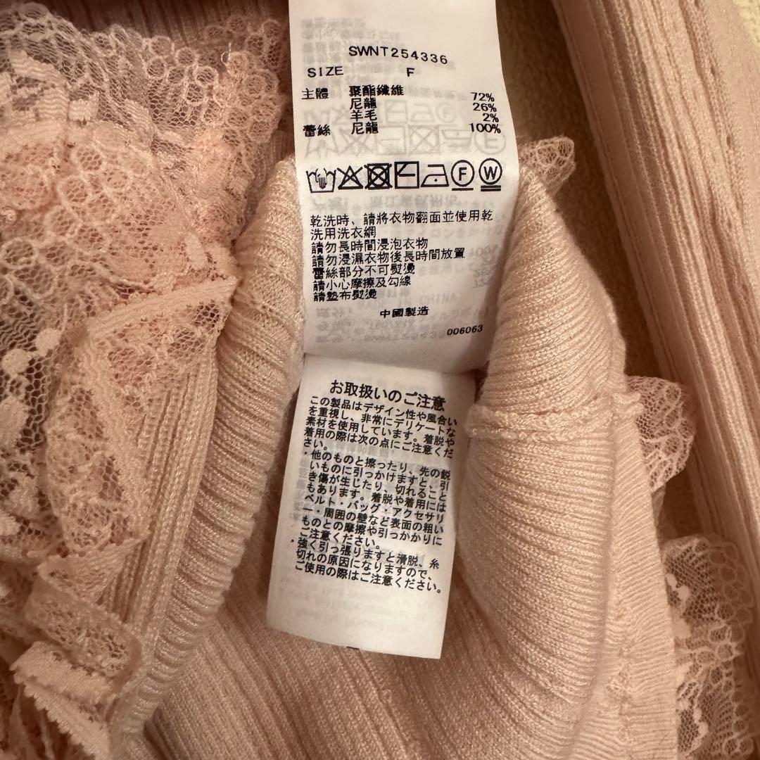 SNIDEL(スナイデル)Sustainableフリルニットプルオーバー