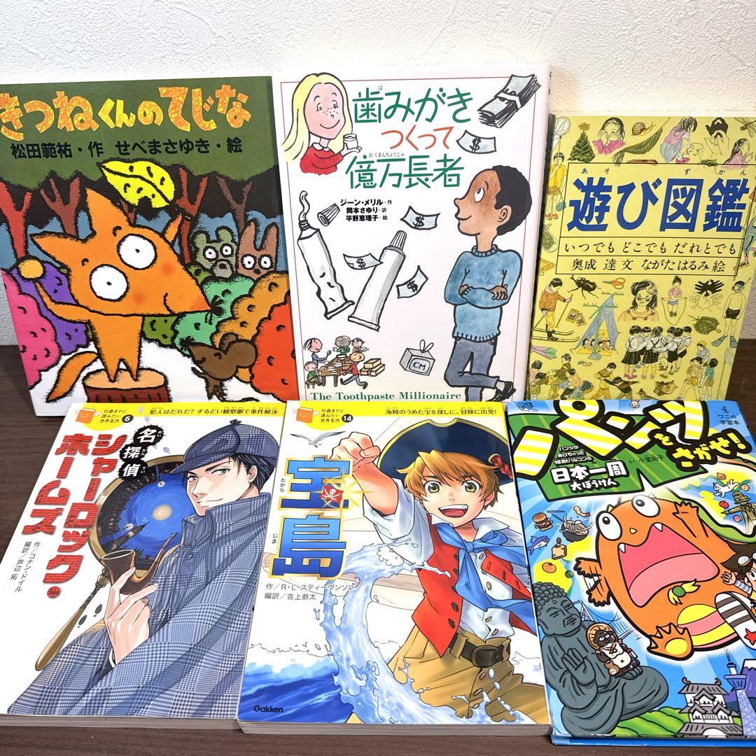 【低学年〜】厳選良書 40冊 課題図書・くもん推薦図書多数 まとめ売り R