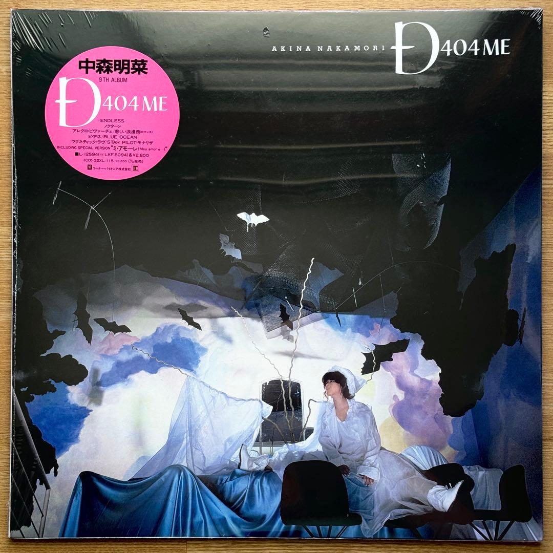 中森明菜／D404ME LPレコード／未開封盤