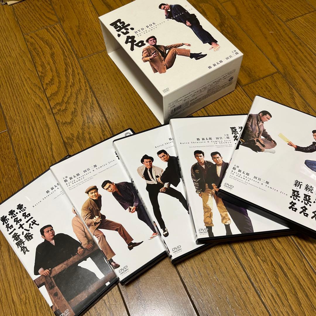 悪名 DVD-BOX〈15枚組〉