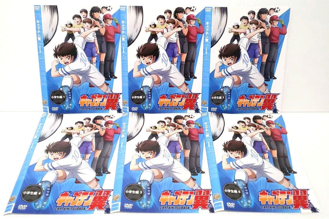 キャプテン翼 小学生編 中学生編 DVD 全巻 セット アニメ 高橋陽一