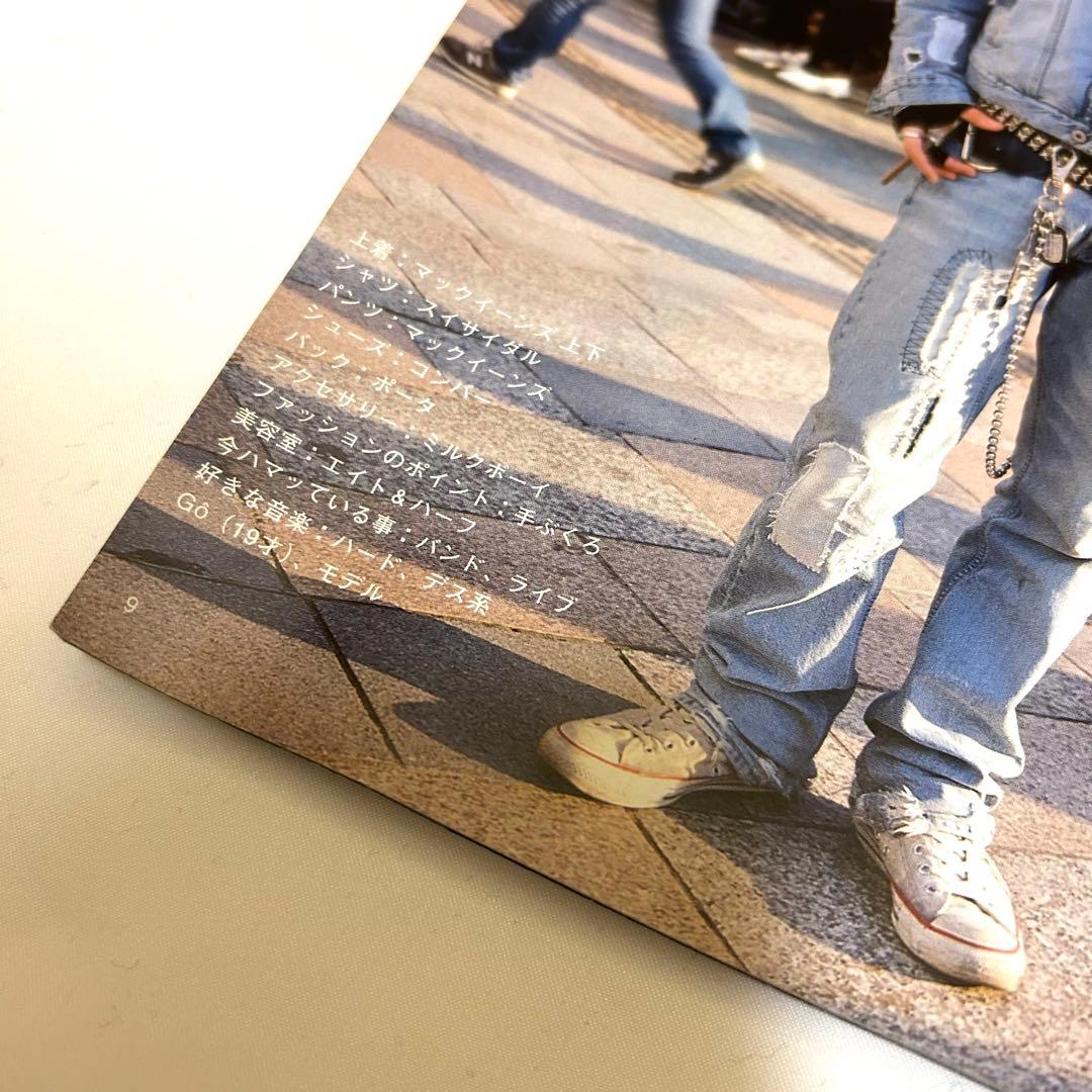 廃刊　FRUiTS 2001年6月号　綾野剛