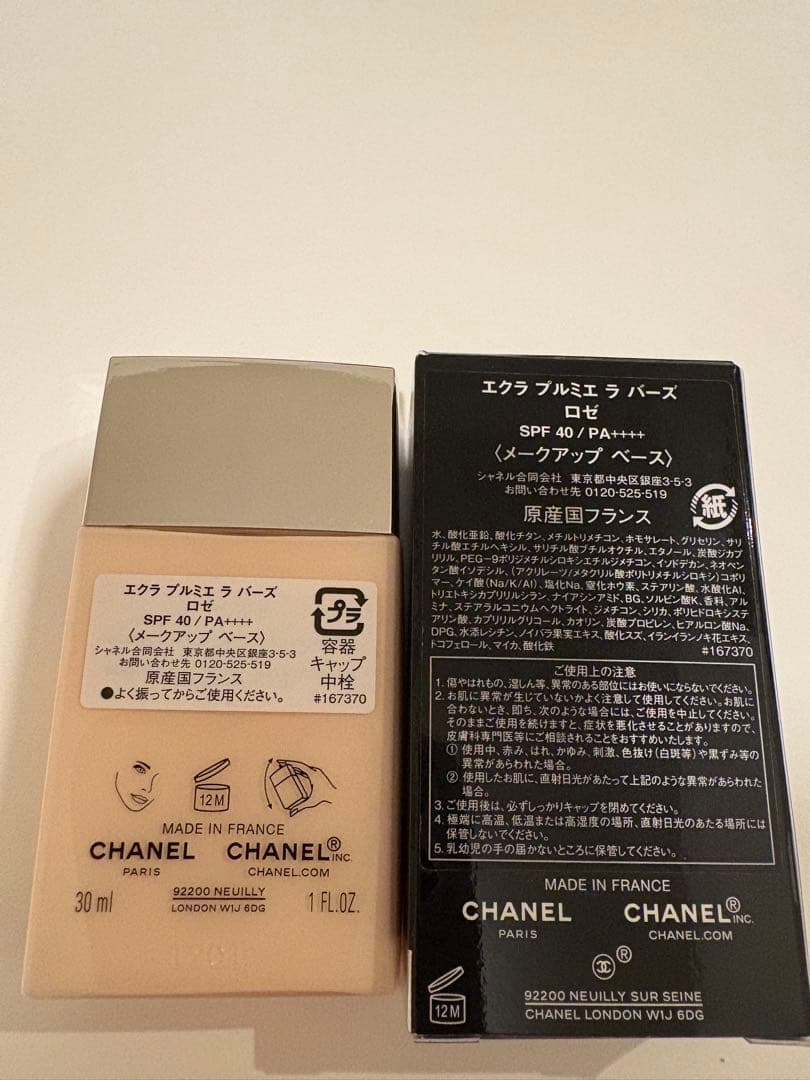 シャネル　エクラ プルミエ ラ バーズ　ロゼ(2回使用)