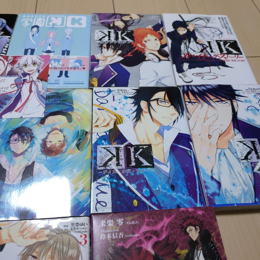 Kシリーズ 　漫画　小説　18冊セット