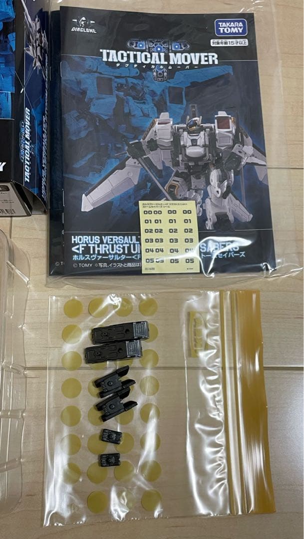 ダイアクロン ホルスヴァーサルター ＜Fスラストユニット＞ ストームセイバーズ