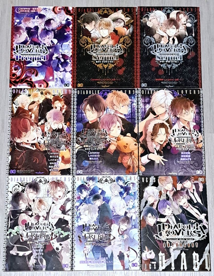 DIABOLIKLOVERS MOREBLOOD 逆巻編 無神編 他 9冊セット