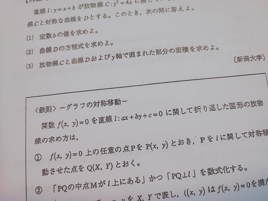 鉄緑会　数学実戦講座　鉄則集　全講分　フルセット　近藤先生　駿台　河合塾
